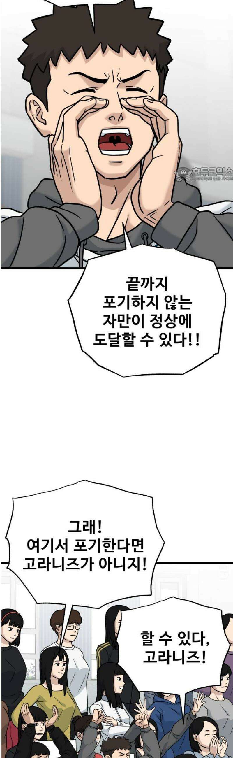 골레이로 65화 - (7) 등가교환 9