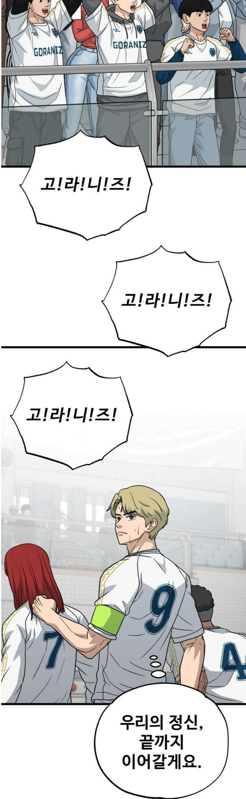 골레이로 65화 - (7) 등가교환 10