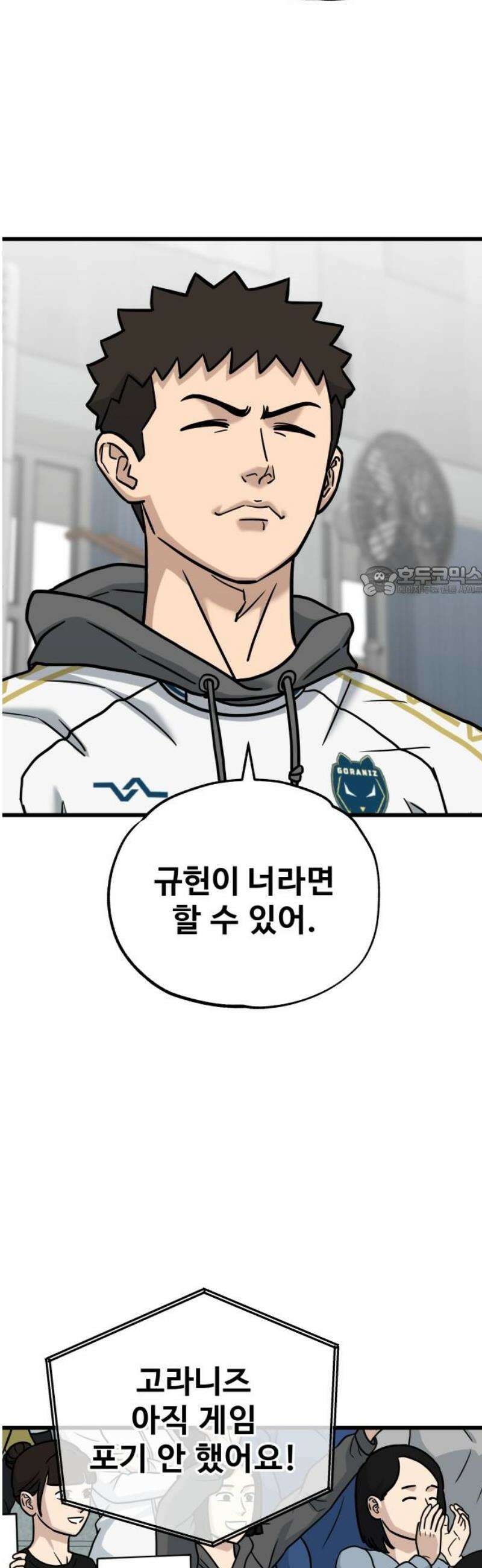 골레이로 65화 - (7) 등가교환 11
