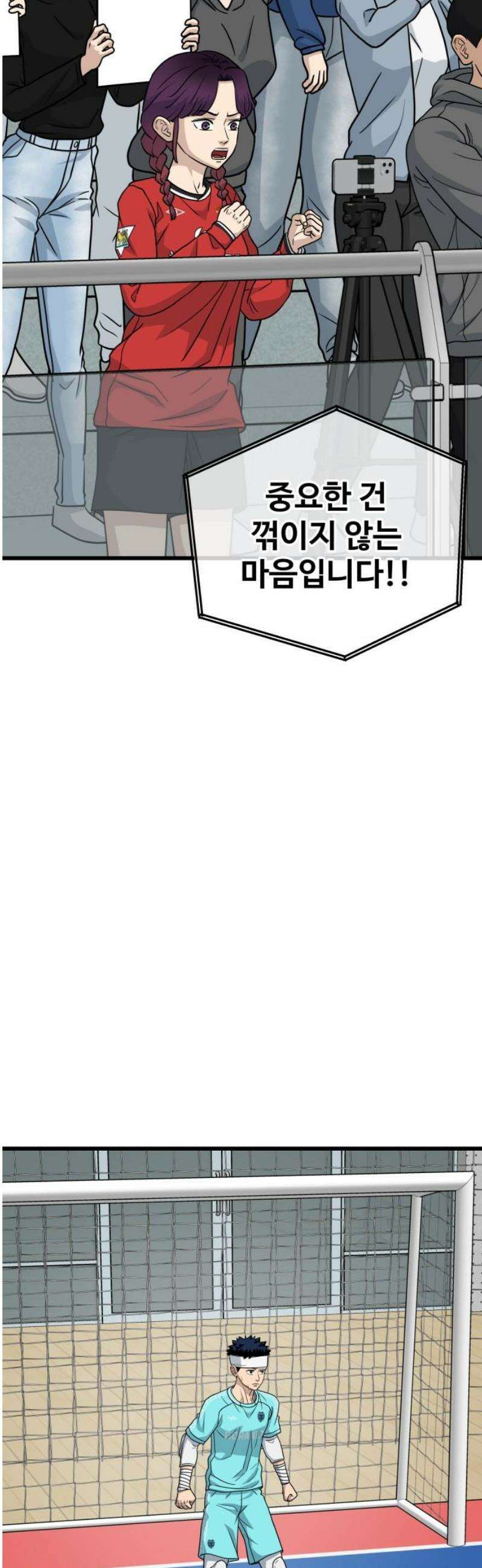 골레이로 65화 - (7) 등가교환 12