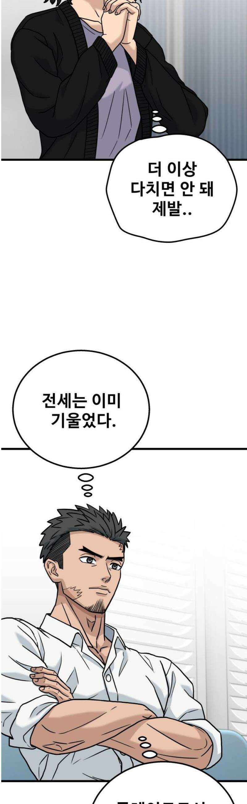 골레이로 65화 - (7) 등가교환 14