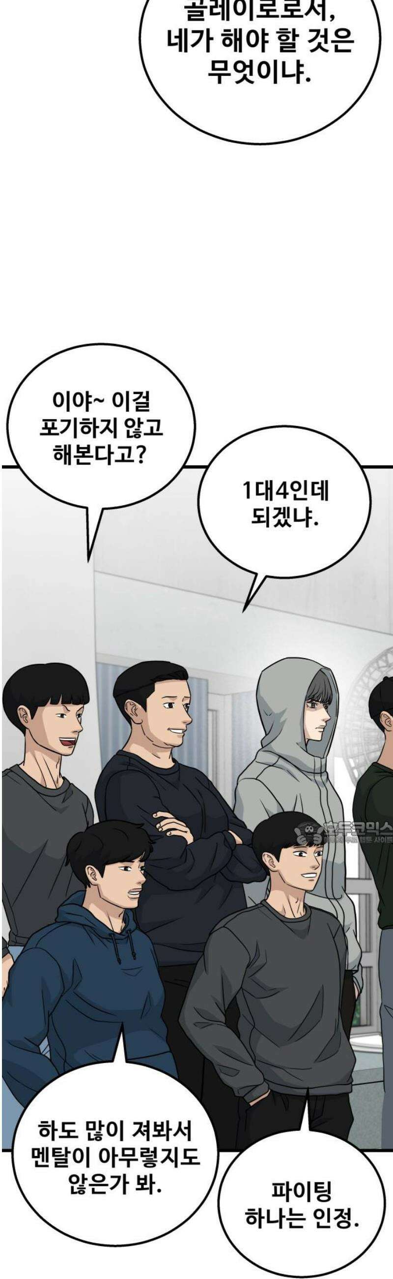 골레이로 65화 - (7) 등가교환 15