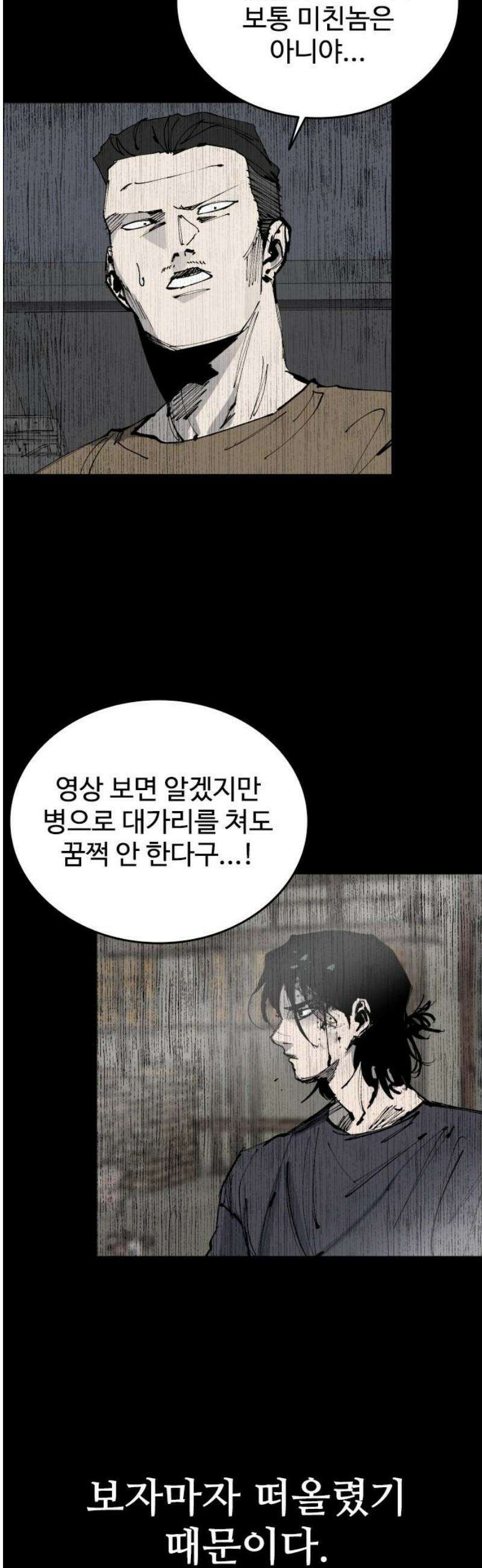 하이클래스 40화 송곳(5) 3