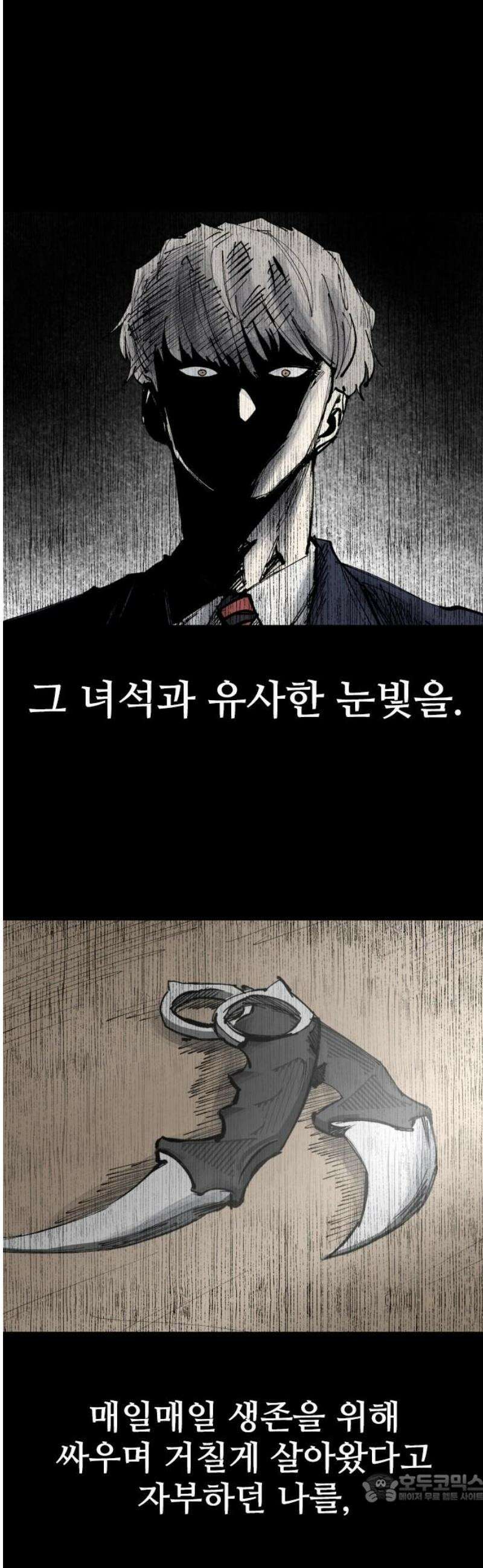 하이클래스 40화 송곳(5) 4