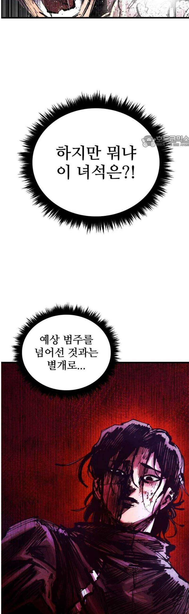하이클래스 40화 송곳(5) 9