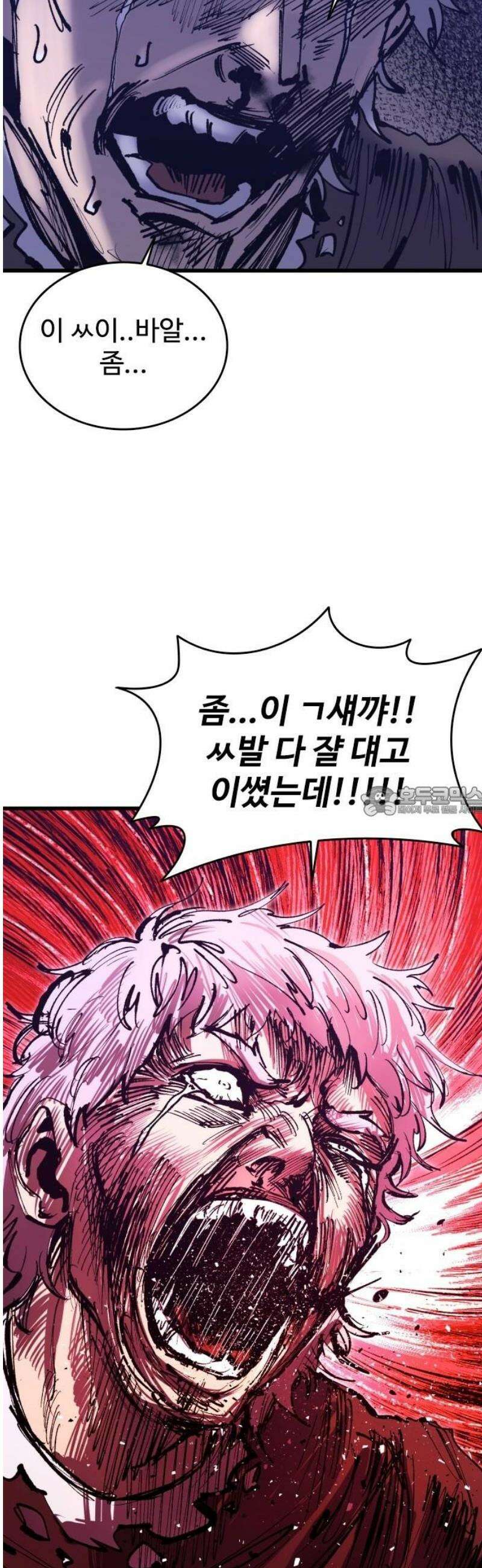 하이클래스 40화 송곳(5) 13