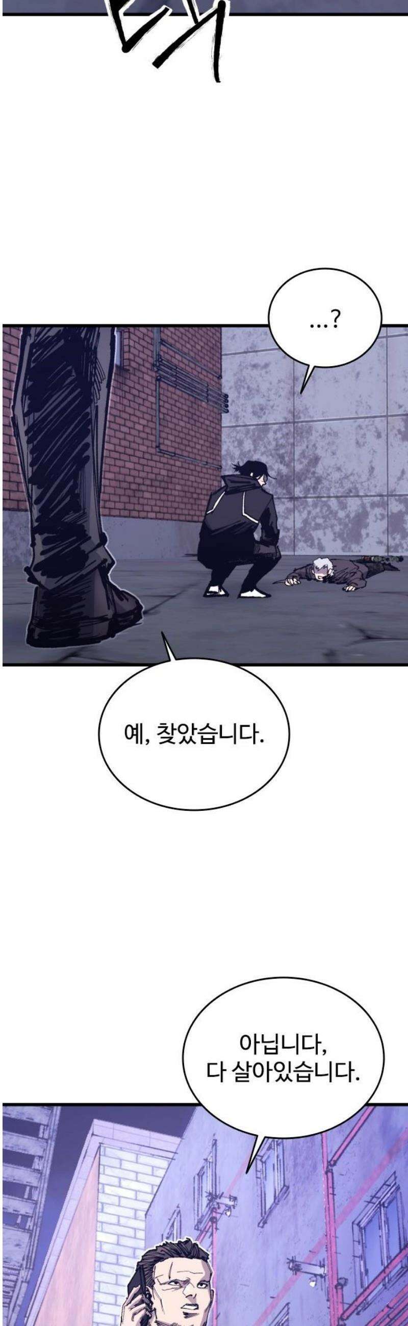 하이클래스 40화 송곳(5) 16
