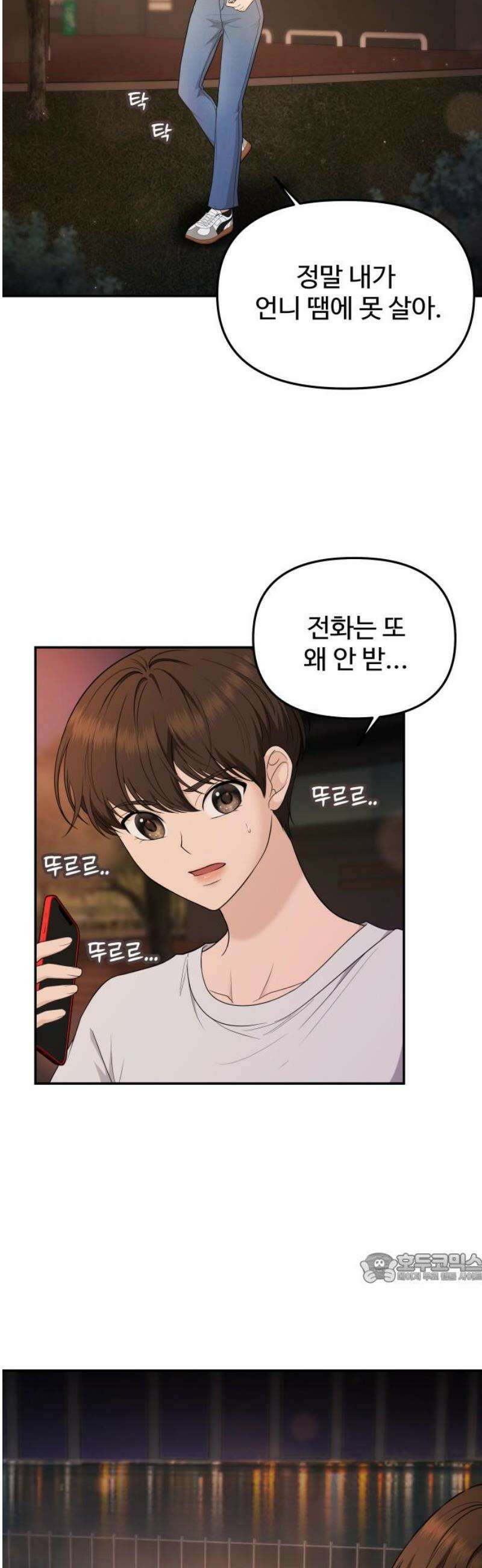 어느 날 갑자기 최애가 생겼다 21화． 좋아하면 안 되나 봐 2