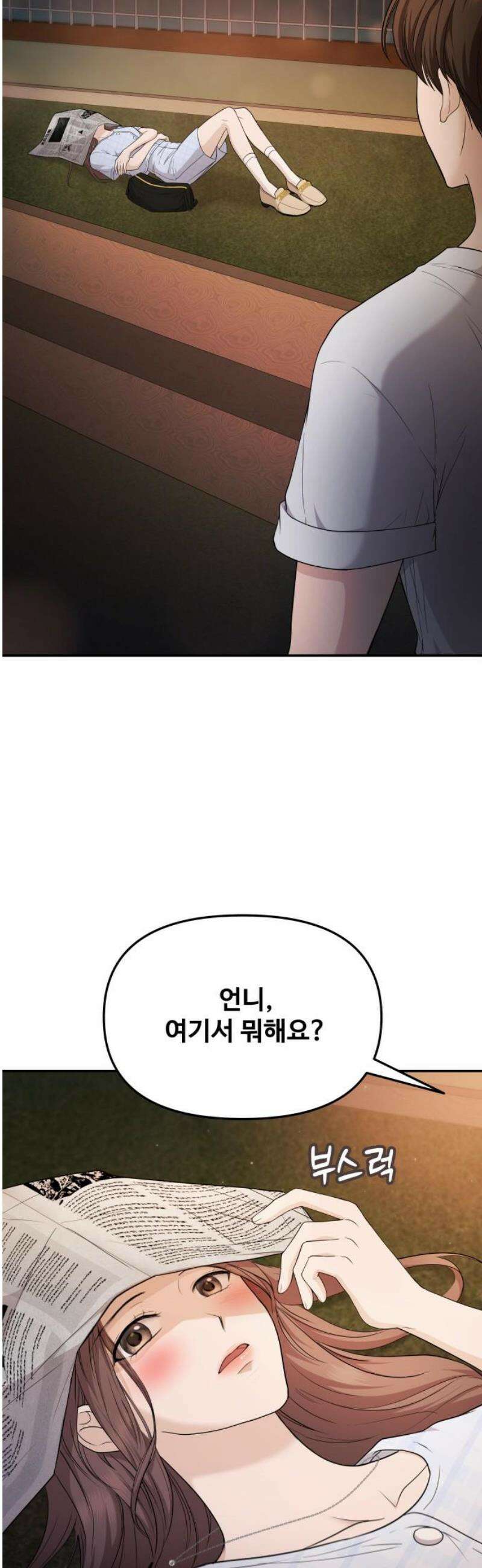 어느 날 갑자기 최애가 생겼다 21화． 좋아하면 안 되나 봐 3