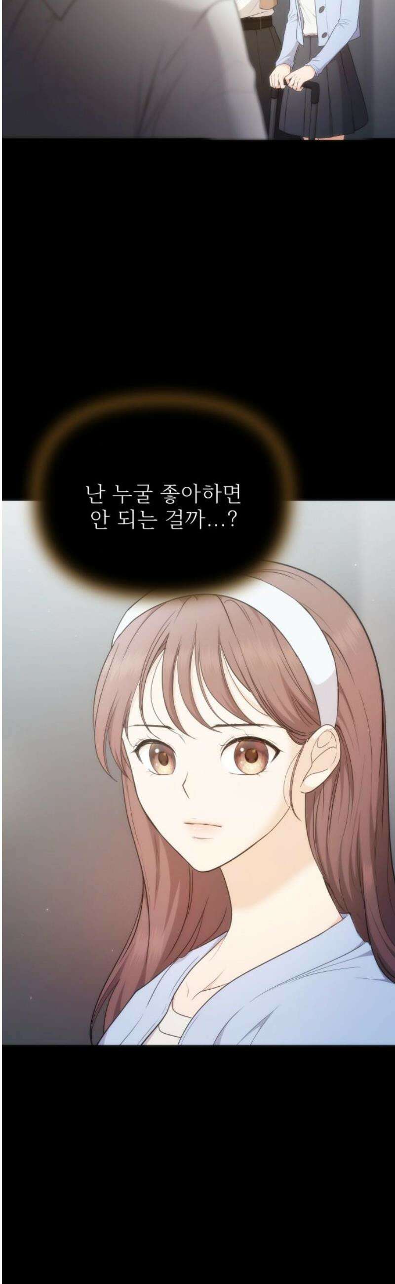 어느 날 갑자기 최애가 생겼다 21화． 좋아하면 안 되나 봐 14