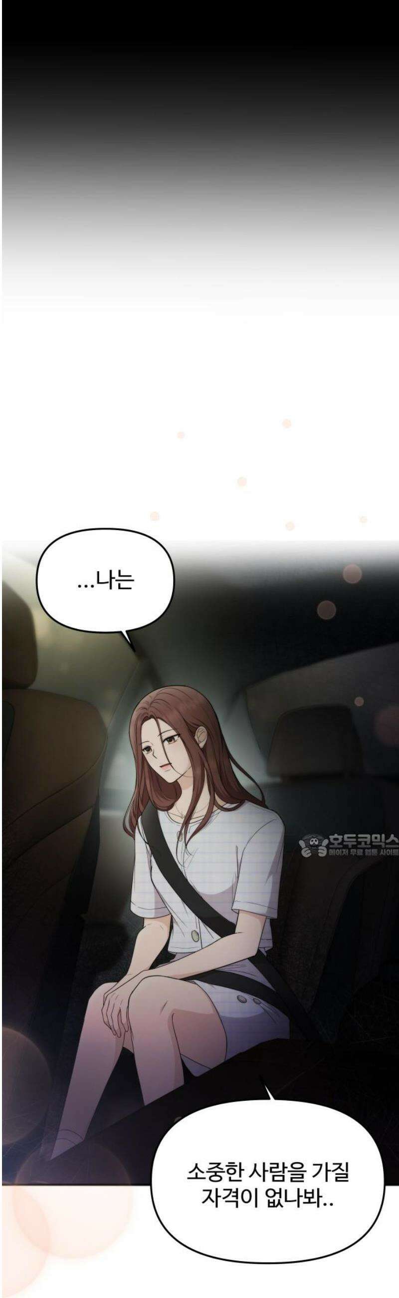 어느 날 갑자기 최애가 생겼다 21화． 좋아하면 안 되나 봐 15
