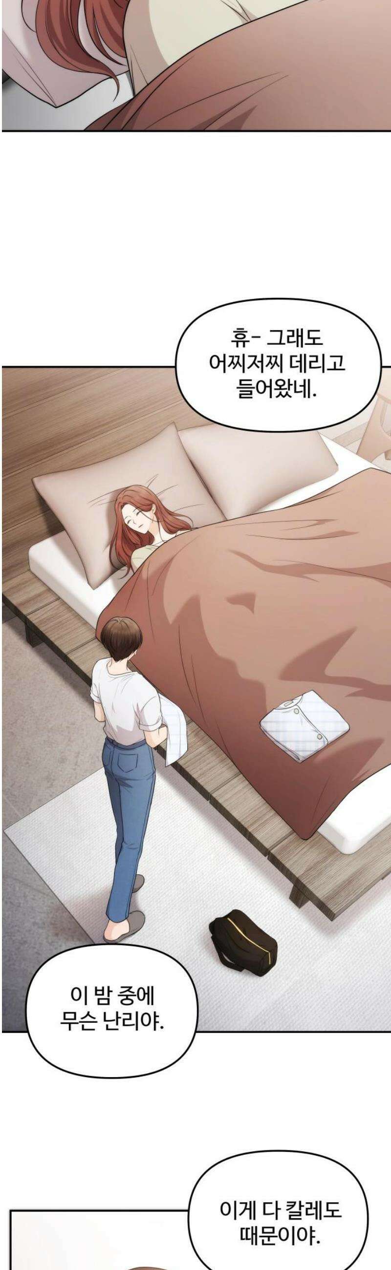 어느 날 갑자기 최애가 생겼다 21화． 좋아하면 안 되나 봐 18