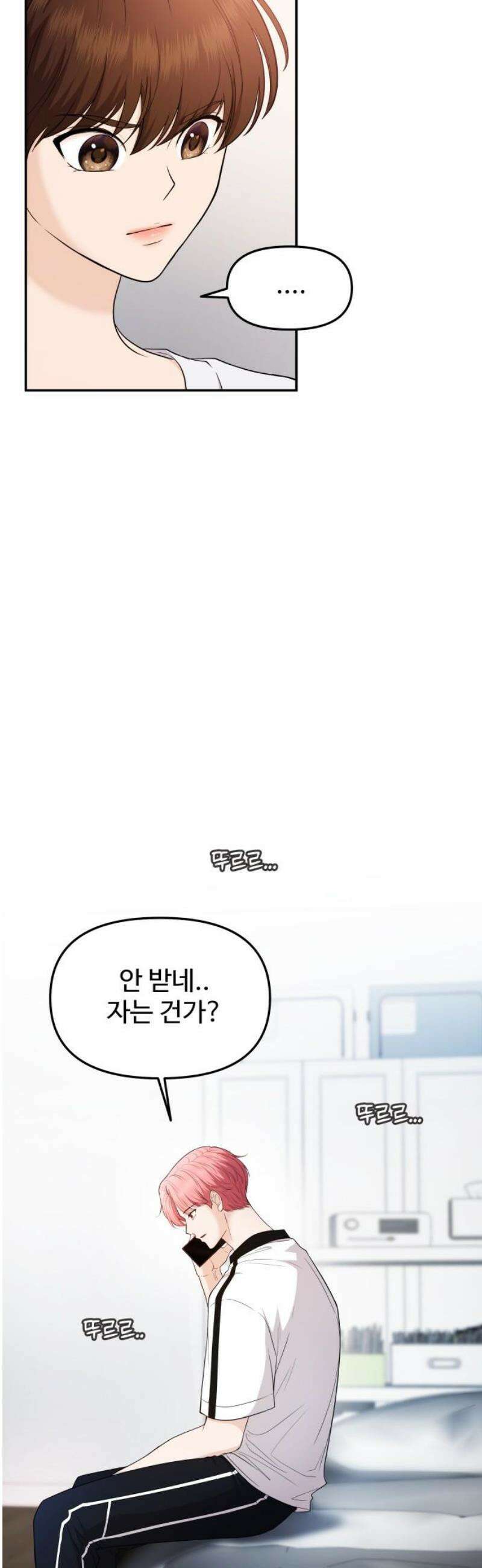 어느 날 갑자기 최애가 생겼다 21화． 좋아하면 안 되나 봐 20