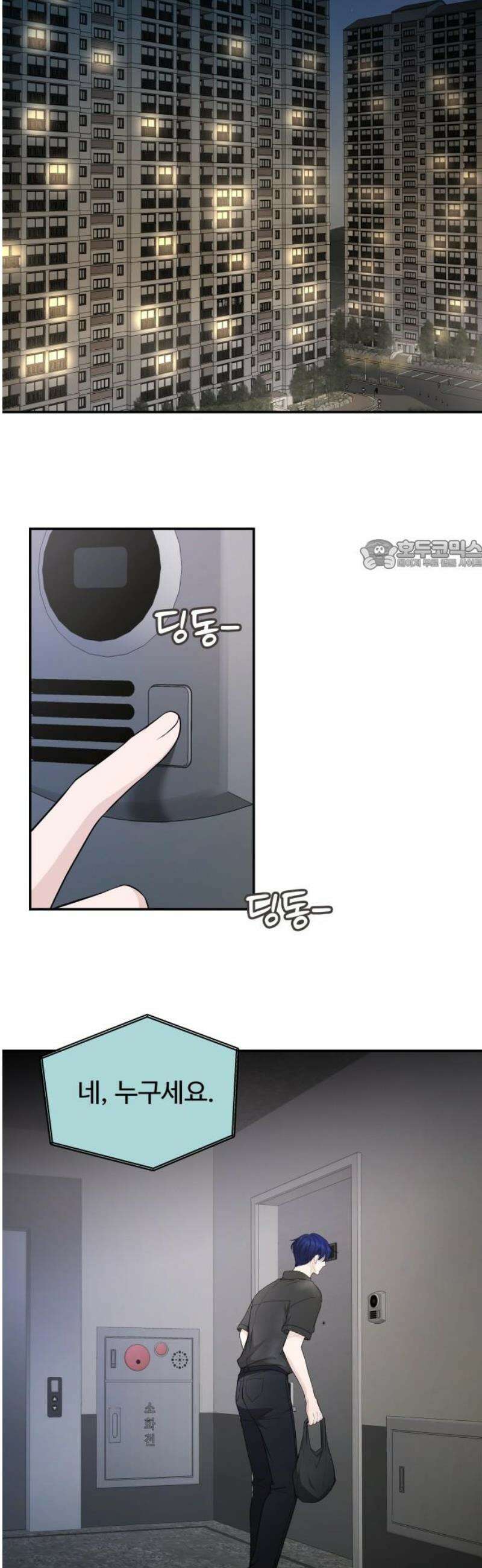 어느 날 갑자기 최애가 생겼다 21화． 좋아하면 안 되나 봐 26