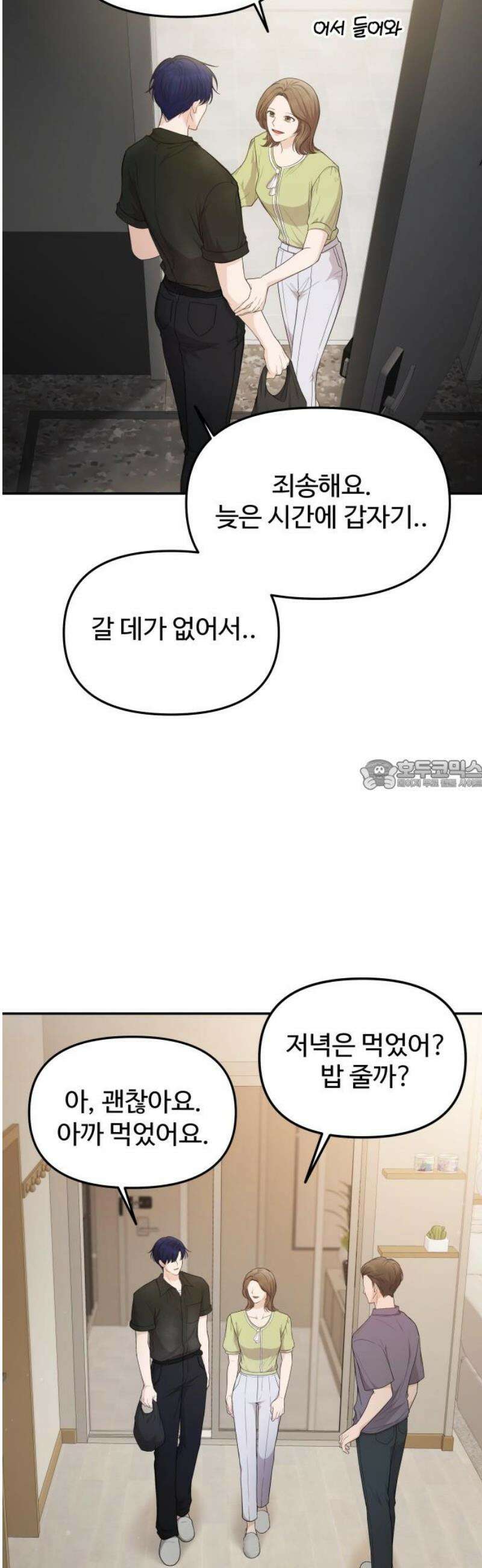 어느 날 갑자기 최애가 생겼다 21화． 좋아하면 안 되나 봐 28