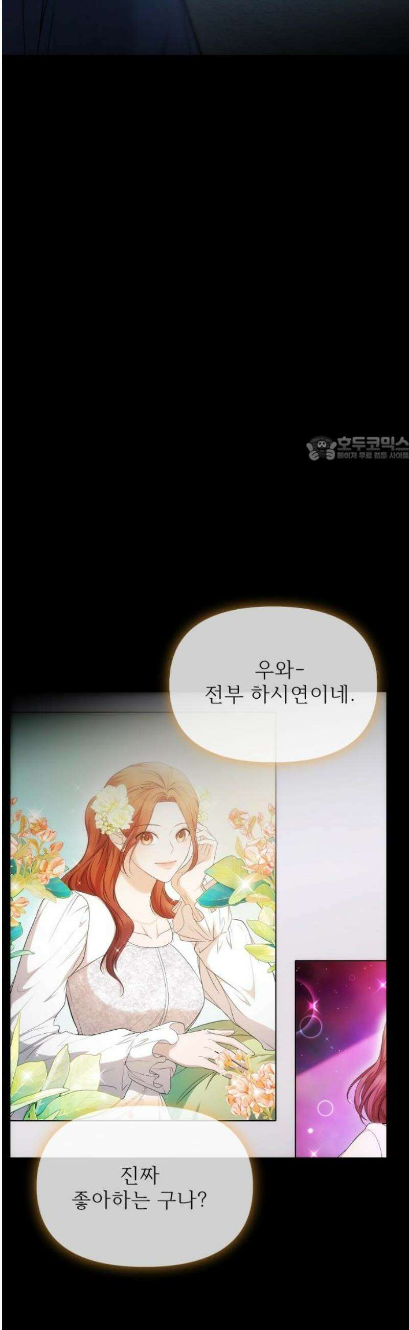 어느 날 갑자기 최애가 생겼다 21화． 좋아하면 안 되나 봐 41