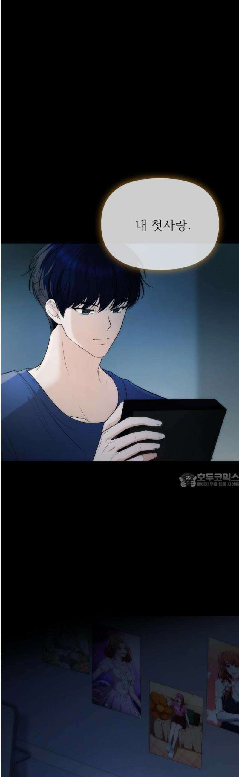 어느 날 갑자기 최애가 생겼다 21화． 좋아하면 안 되나 봐 45