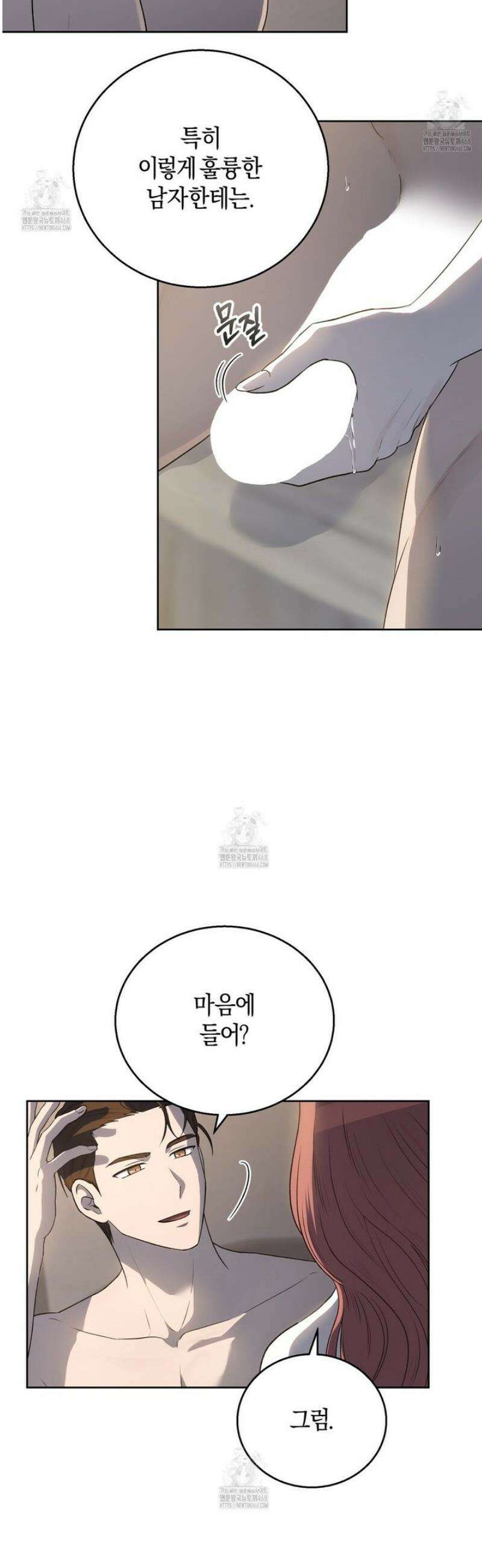 슈도 신드롬 (pseudo syndrome) 1화 9