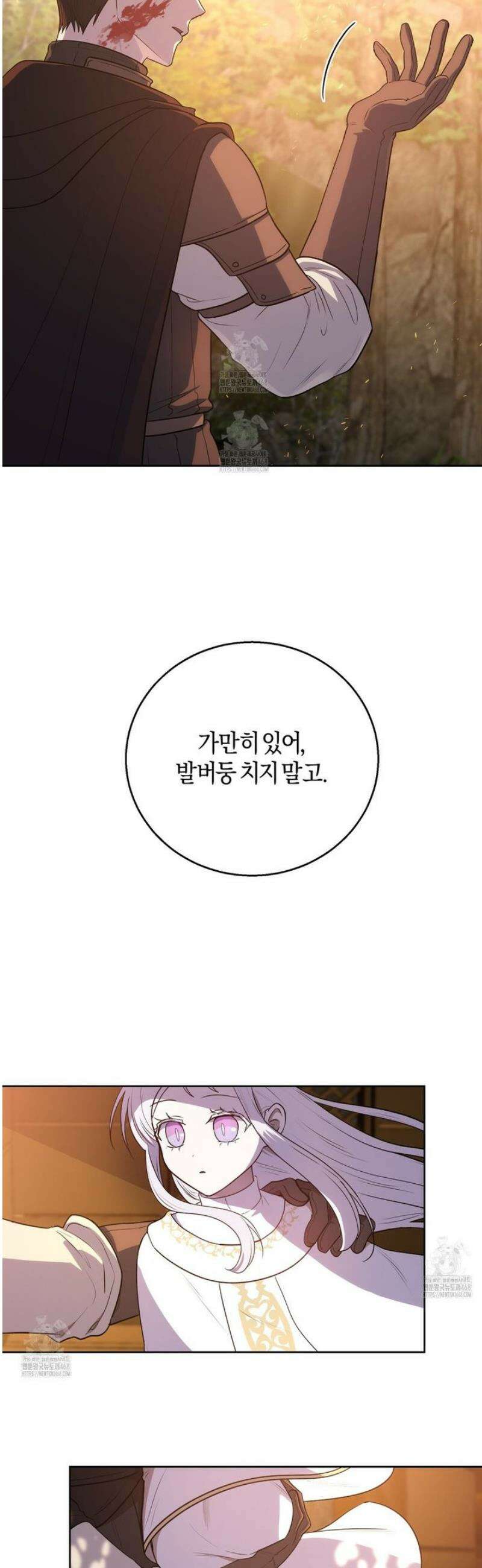 슈도 신드롬 (pseudo syndrome) 2화 10
