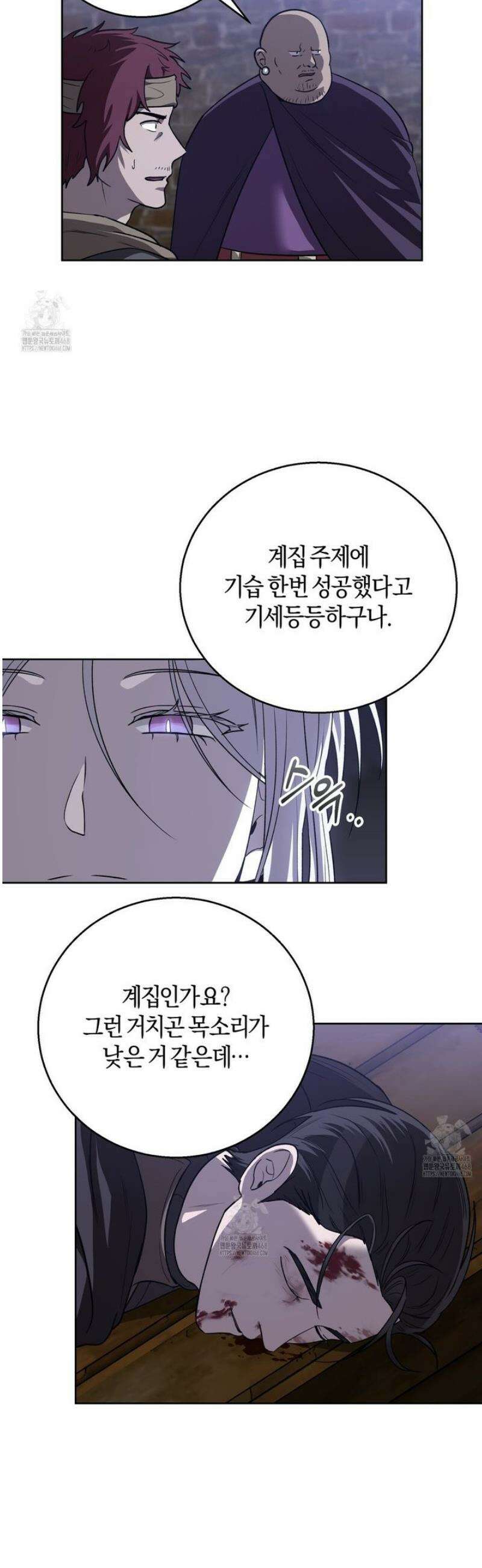 슈도 신드롬 (pseudo syndrome) 9화 2