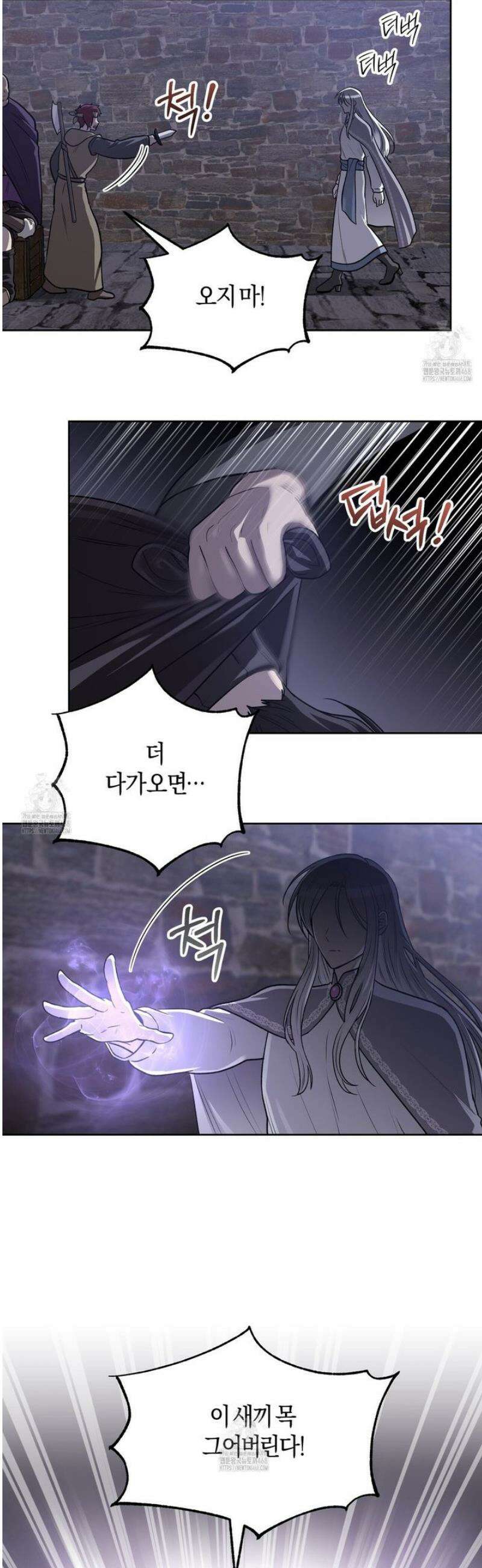 슈도 신드롬 (pseudo syndrome) 9화 4