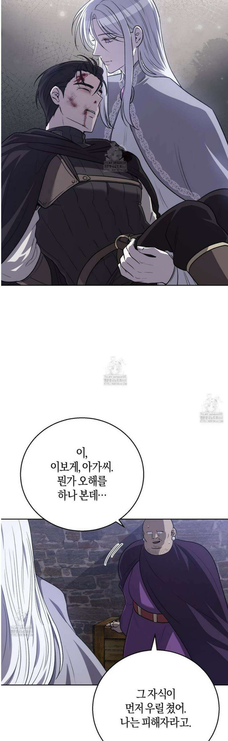슈도 신드롬 (pseudo syndrome) 9화 8