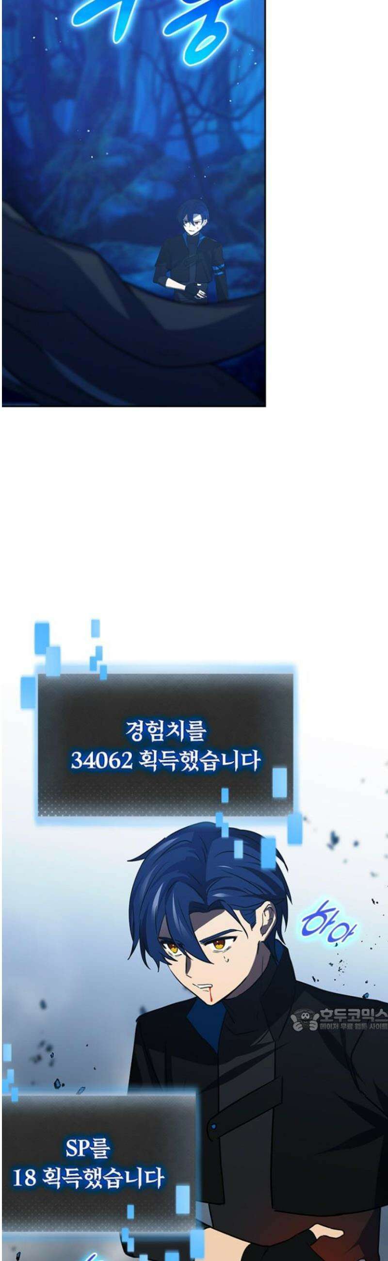 히든클래스 중력자로 최강을 노린다 99화: 삼마장 2
