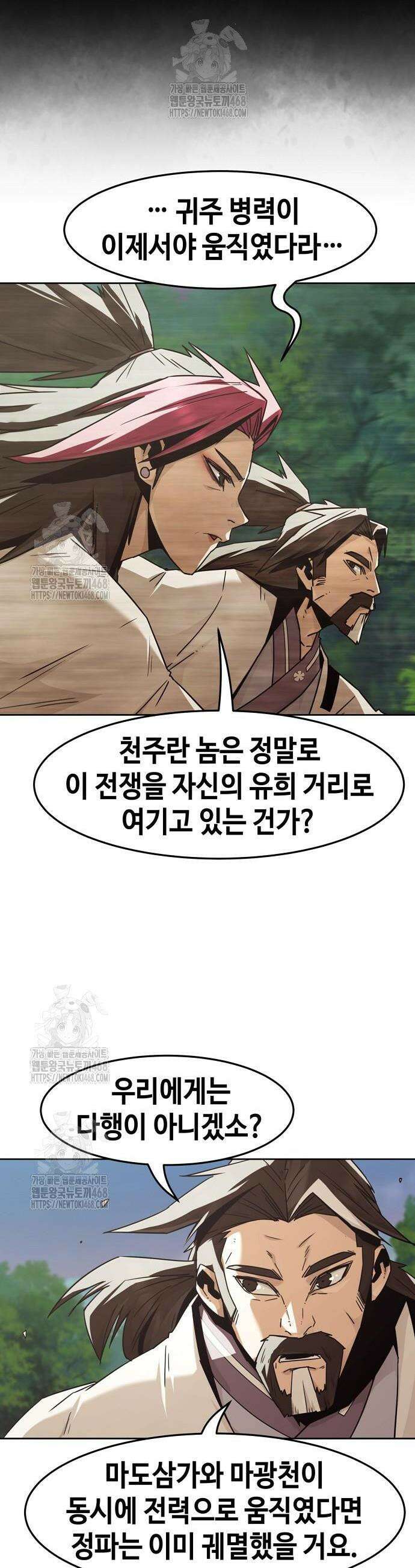사천당가의 검신급 소가주가 되었다 84화 4