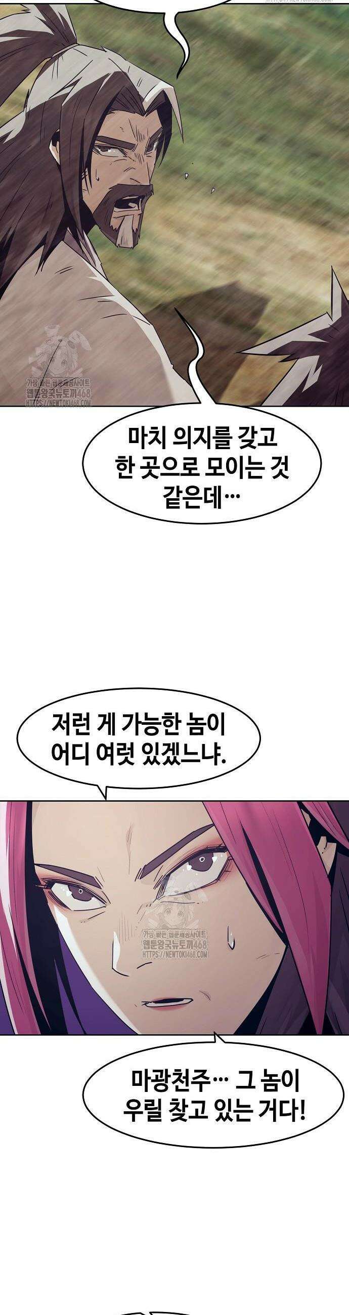사천당가의 검신급 소가주가 되었다 84화 6