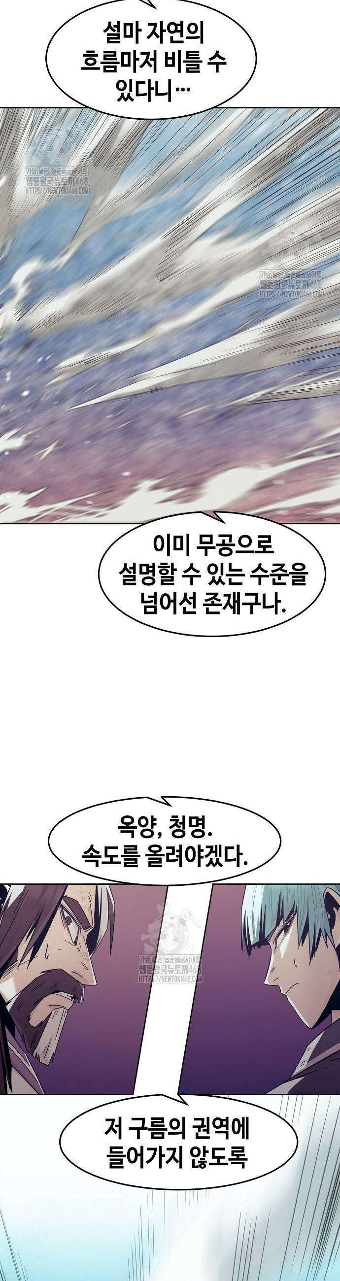 사천당가의 검신급 소가주가 되었다 84화 7