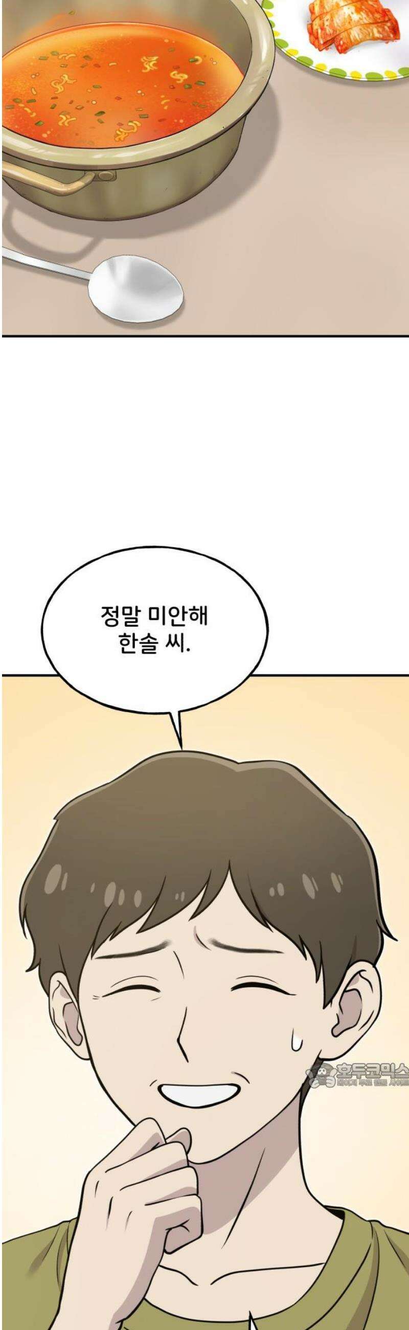 안녕 오목눈이 그리핀! 5화-위기의식 2
