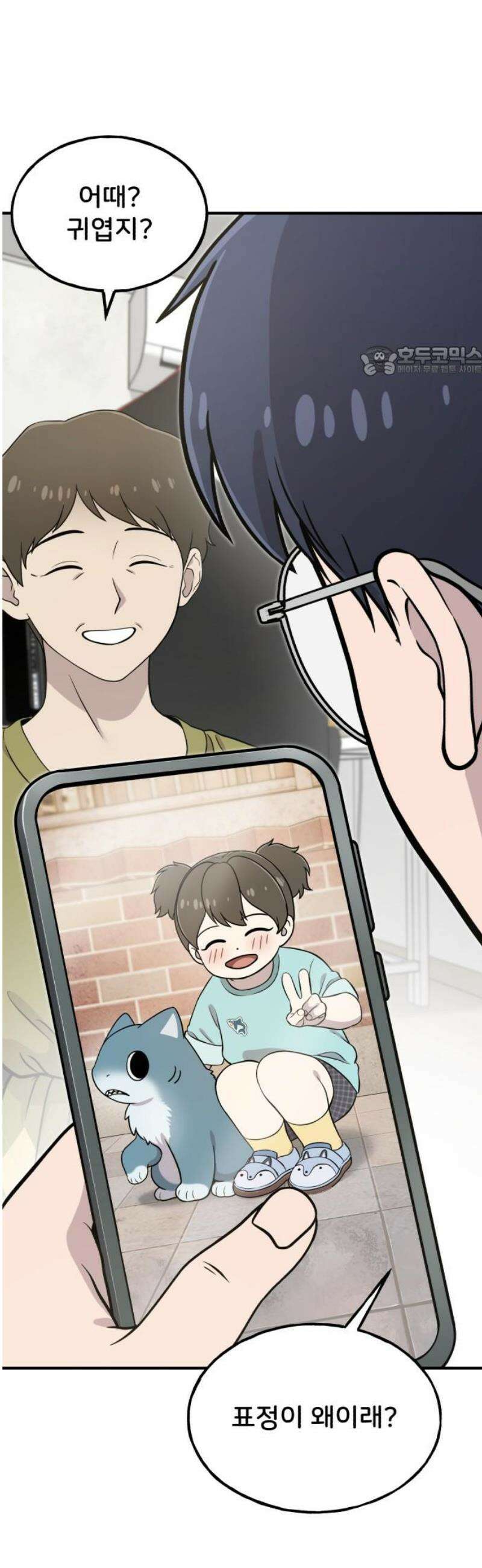 안녕 오목눈이 그리핀! 5화-위기의식 9