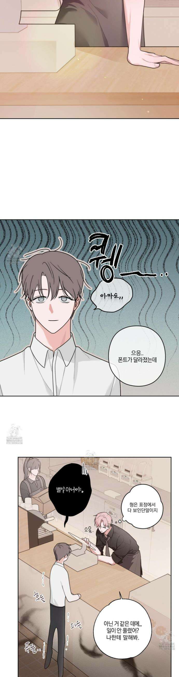 달리 인 달리 아웃 4화 3