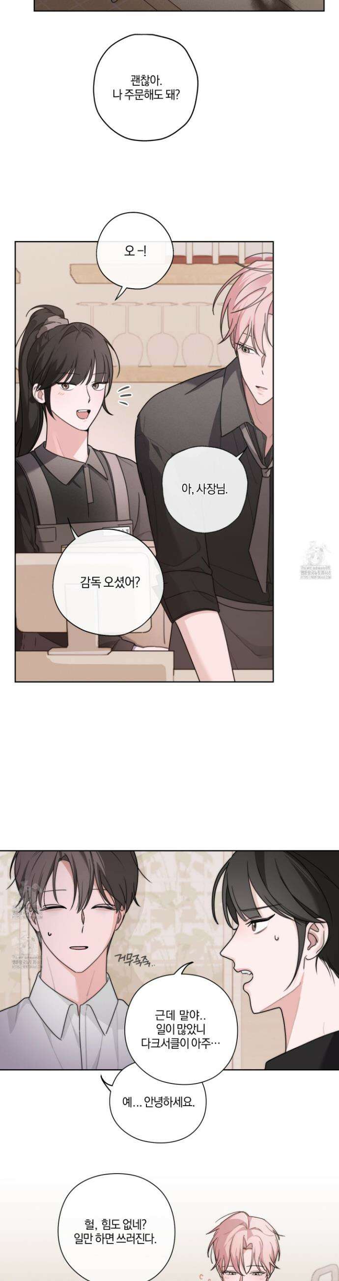 달리 인 달리 아웃 4화 4