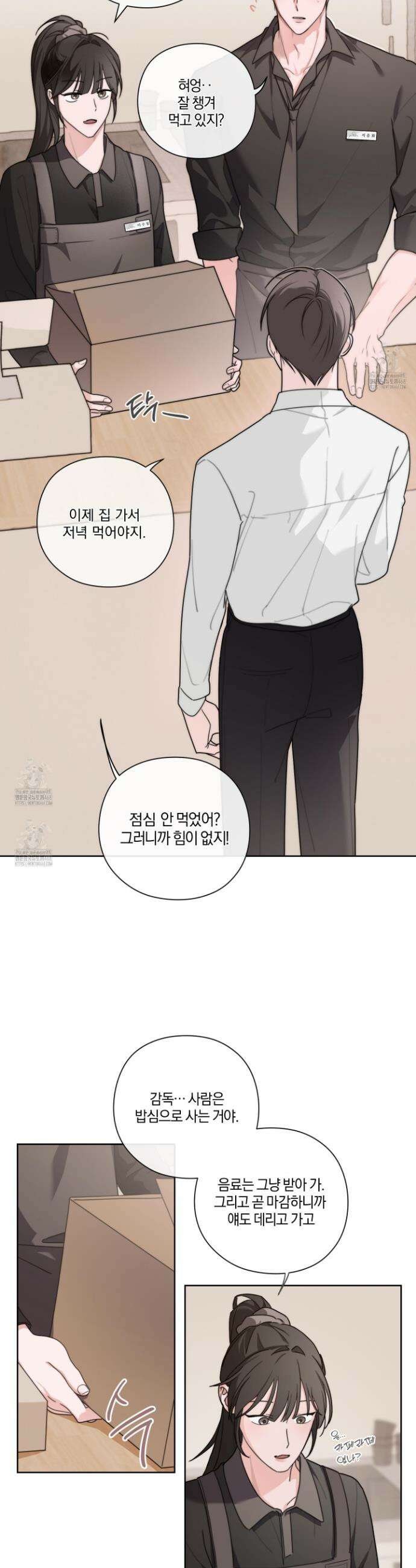 달리 인 달리 아웃 4화 5
