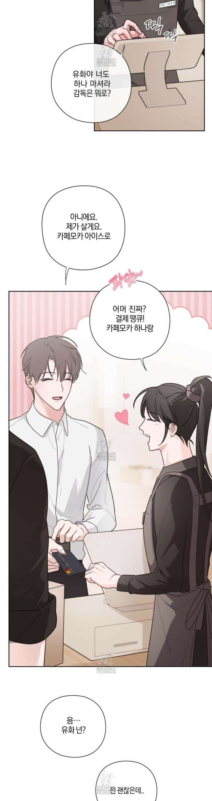 달리 인 달리 아웃 4화 6