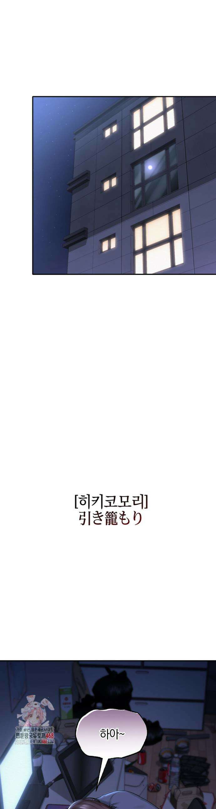 대학교 야한 여사친들 1화 1