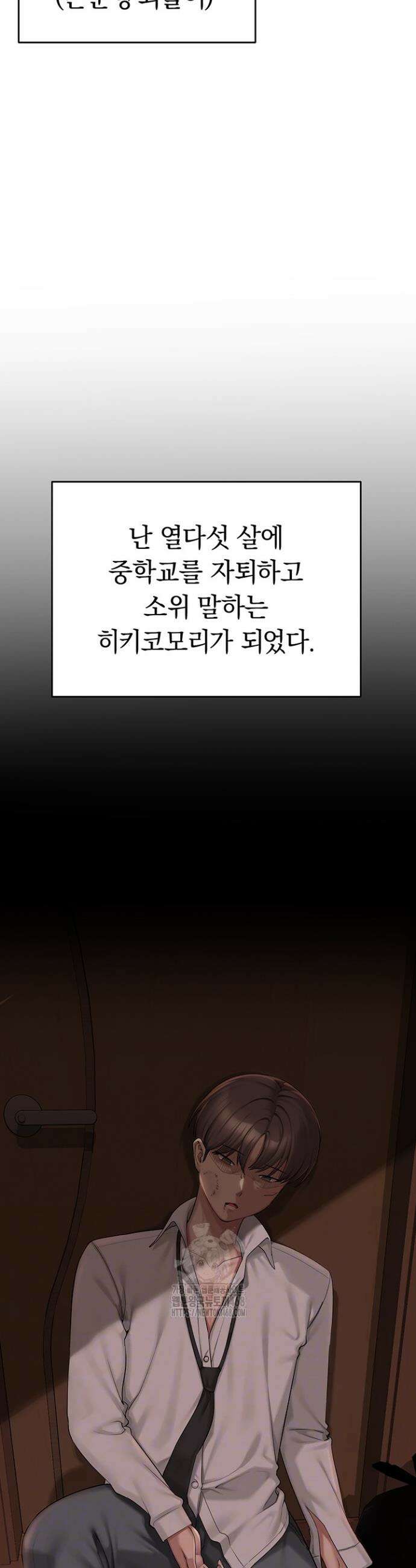 대학교 야한 여사친들 1화 3