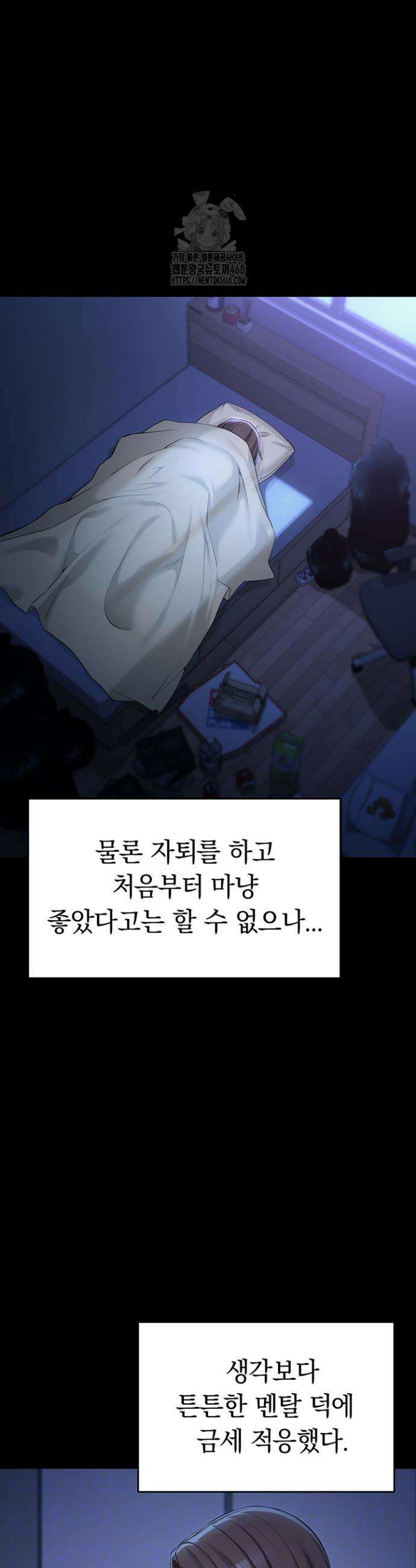 대학교 야한 여사친들 1화 5