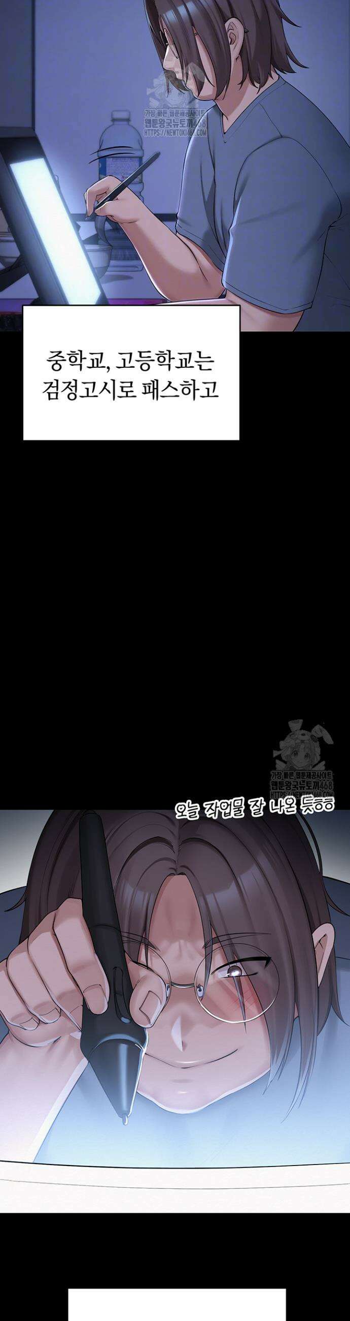 대학교 야한 여사친들 1화 6