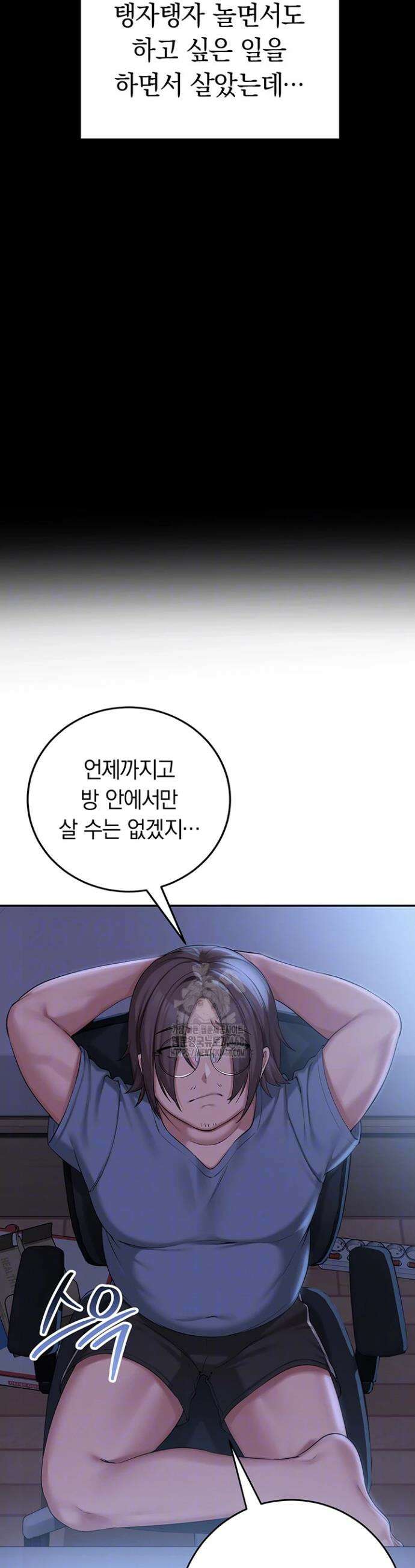 대학교 야한 여사친들 1화 7
