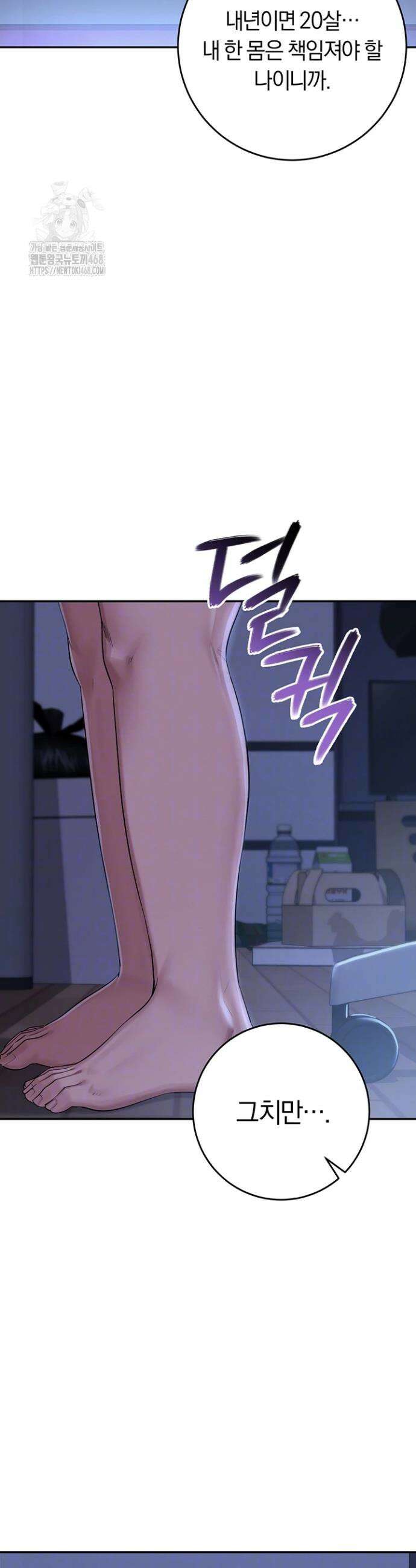 대학교 야한 여사친들 1화 8