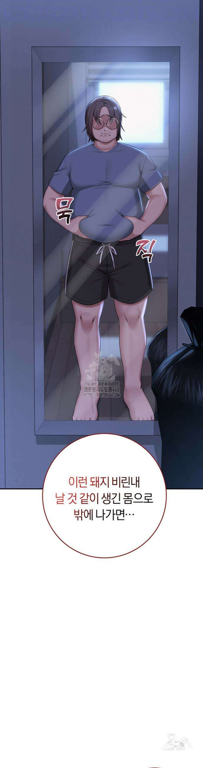 대학교 야한 여사친들 1화 9