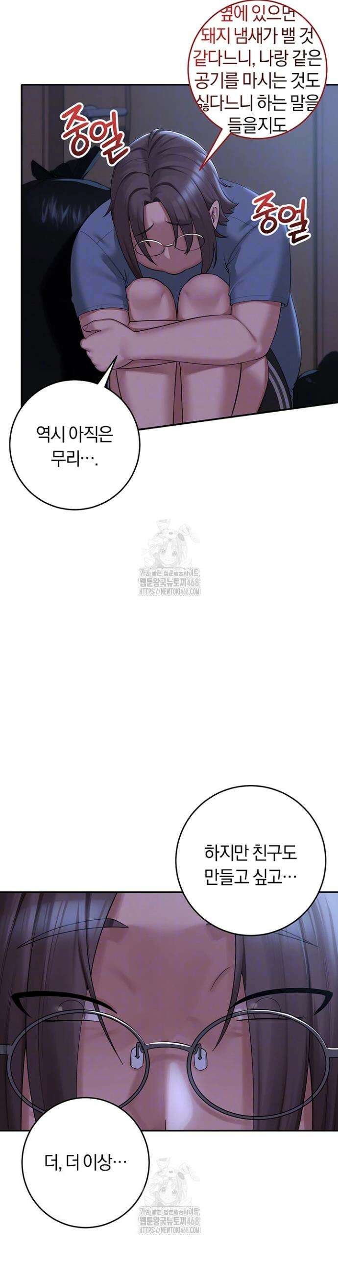 대학교 야한 여사친들 1화 10