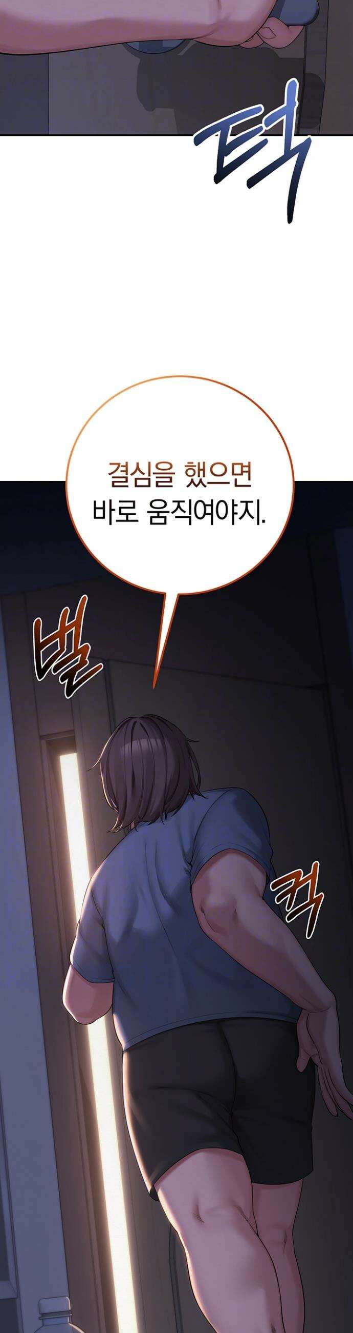 대학교 야한 여사친들 1화 12