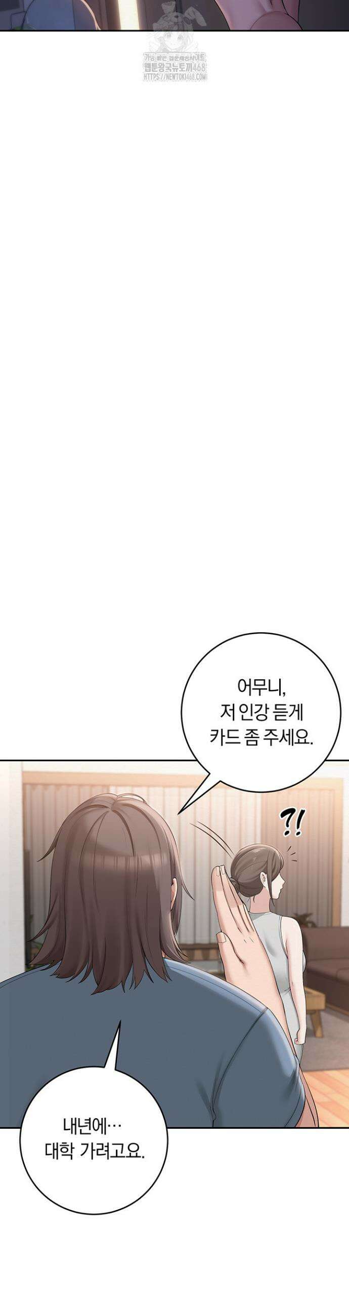 대학교 야한 여사친들 1화 13