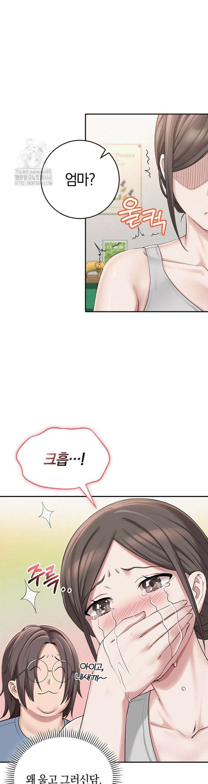 대학교 야한 여사친들 1화 14
