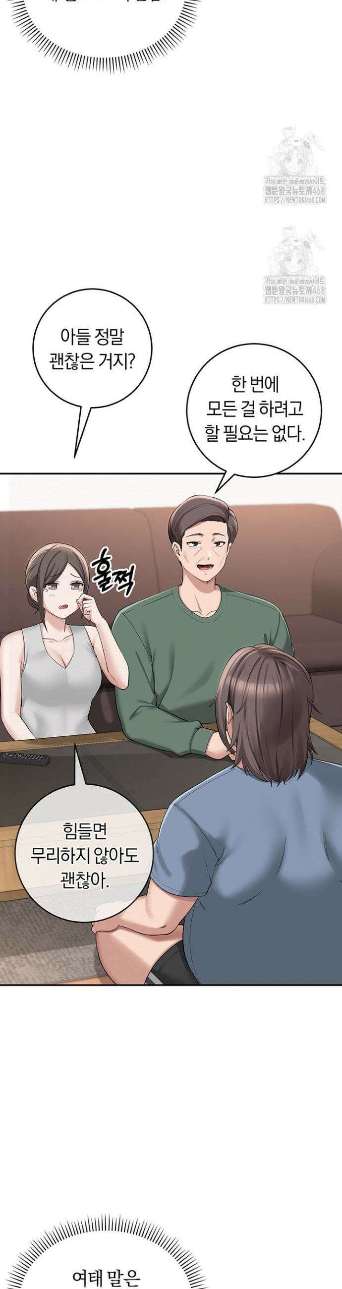 대학교 야한 여사친들 1화 15