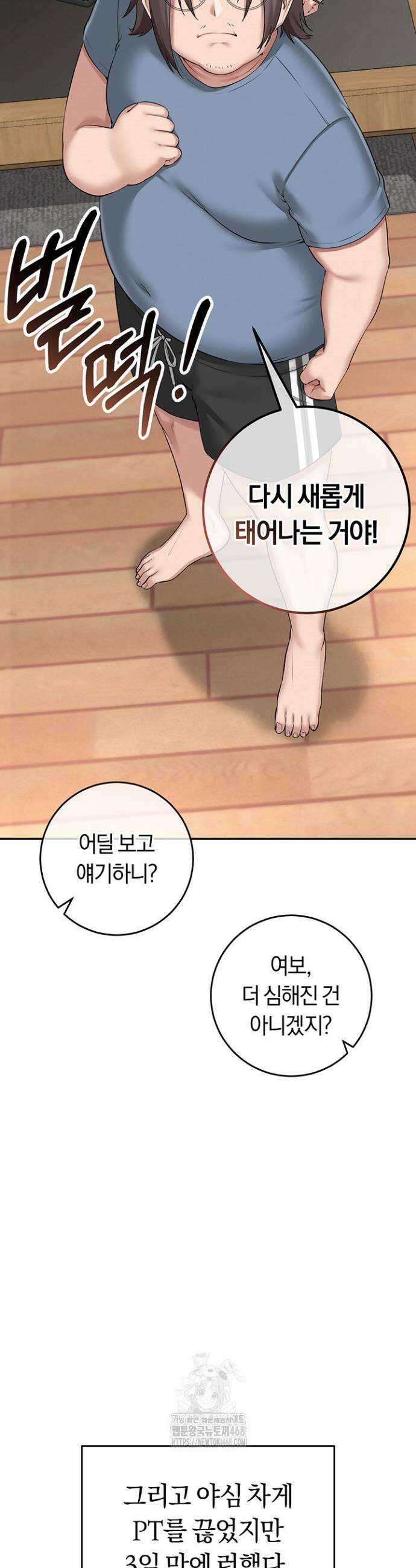대학교 야한 여사친들 1화 17