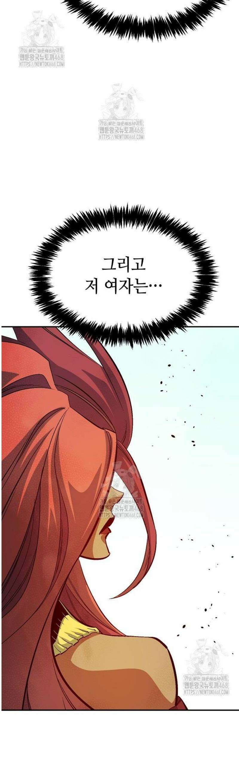 나 혼자 네크로맨서 193화 - 마왕의 목적 - 1 2